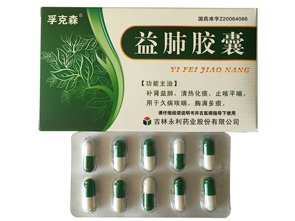 益肺膠囊