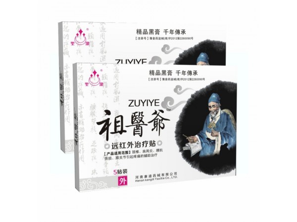 祖醫(yī)爺遠紅外治療貼