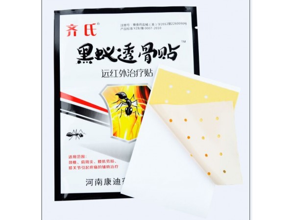 黒蟻透骨貼遠(yuǎn)紅外治療貼