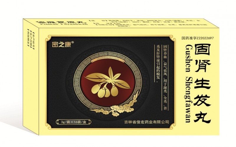 固腎生發(fā)丸
