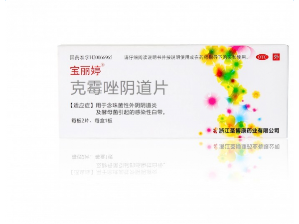 克霉唑陰道片