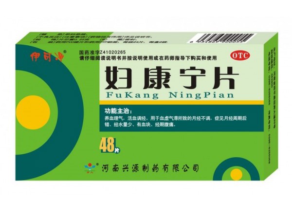 伊可凈（婦康寧片）