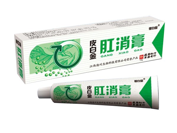 皮白金肛消膏
