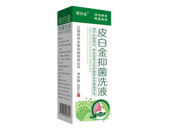 皮白金抑菌洗液