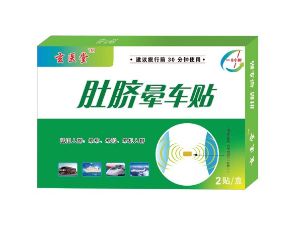 肚臍暈車(chē)貼
