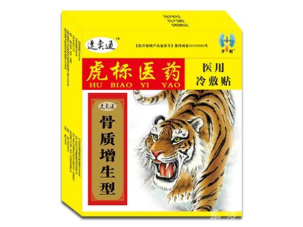 骨質增生型醫(yī)用冷敷貼