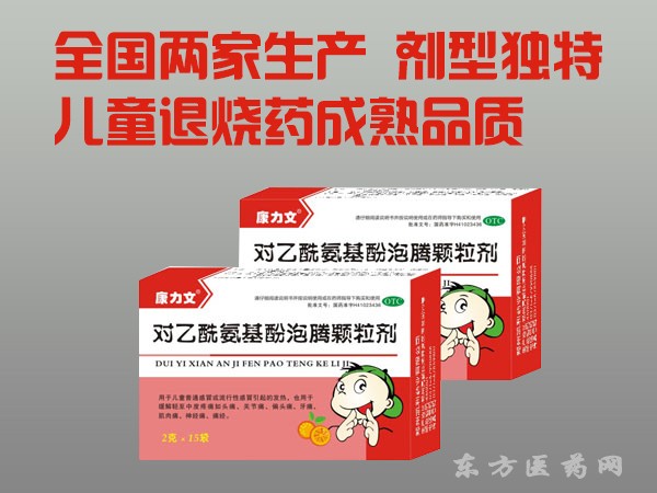 對(duì)乙酰氨基酚泡騰片