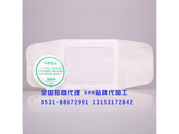 貼劑廠家燙熨治療貼貼劑誠(chéng)招貼劑代理，可貼劑貼牌代加工