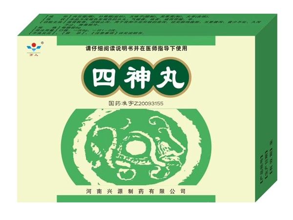 四神丸