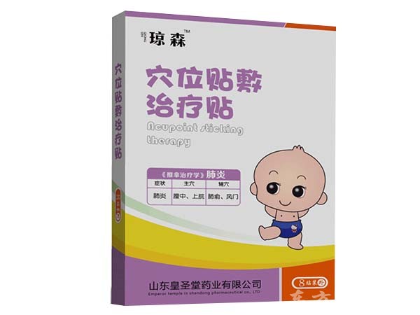 小兒肺炎貼  全國甲類醫(yī)保