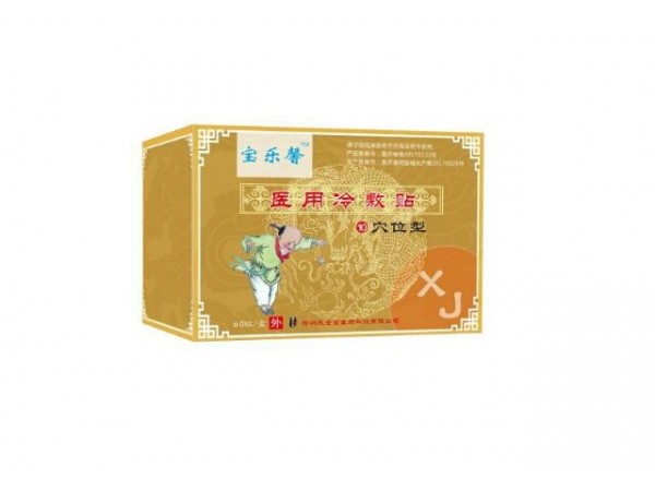 寶樂馨秘制穴位貼