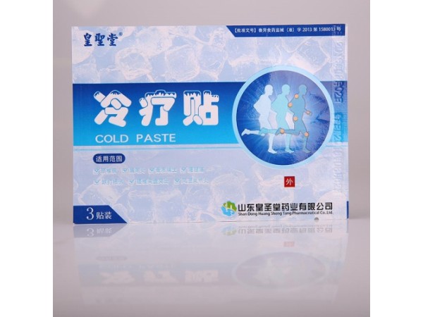 皇圣堂冷療貼，冷療貼招商代理，全國(guó)貼劑OEM貼牌代加工