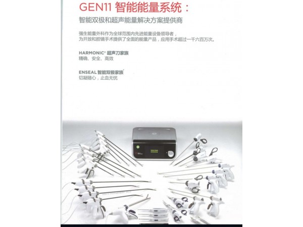 強(qiáng)生超聲刀