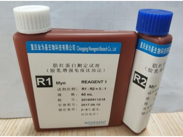 肌紅蛋白測(cè)定試劑（膠乳增強(qiáng)免疫比濁法）