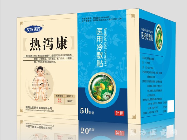 熱瀉康醫(yī)用冷敷貼