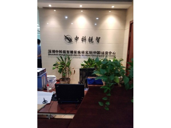 2型糖尿病自愈康復系統(tǒng)