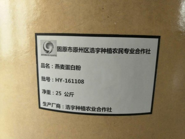 燕麥多肽 98%