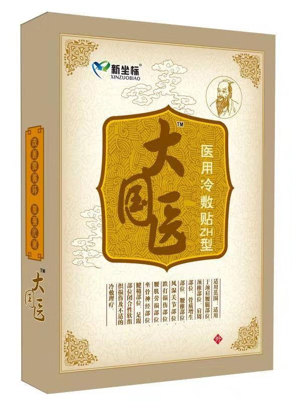 大國(guó)醫(yī)磁療消痛貼