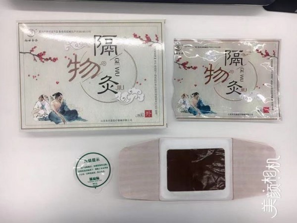 隔物灸 OEM代加工貼牌
