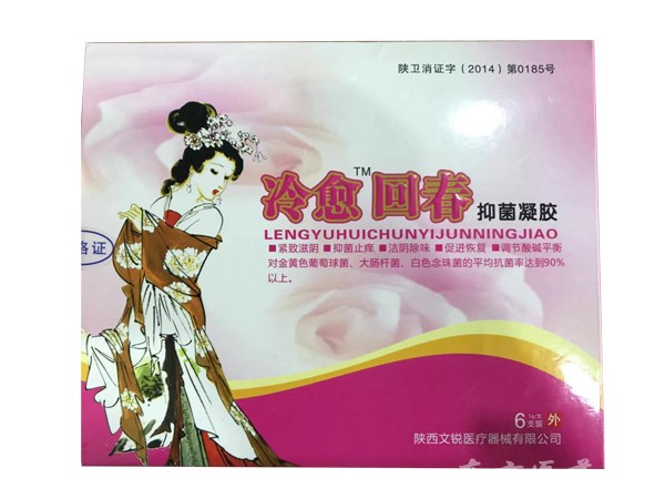 冷愈回春抑菌凝膠