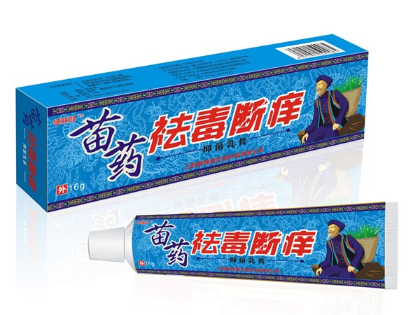 苗藥阹毒斷癢