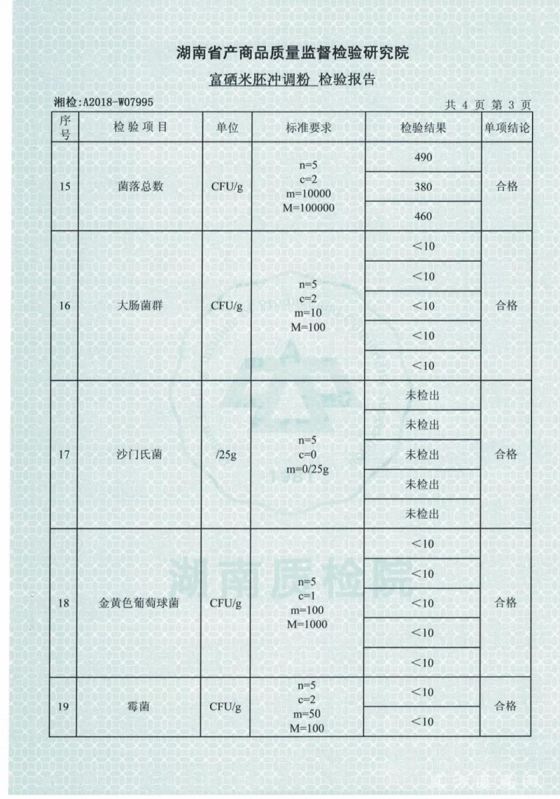 微信圖片_20190325115808
