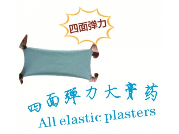 金瑪神麝香止痛貼膏8貼裝
