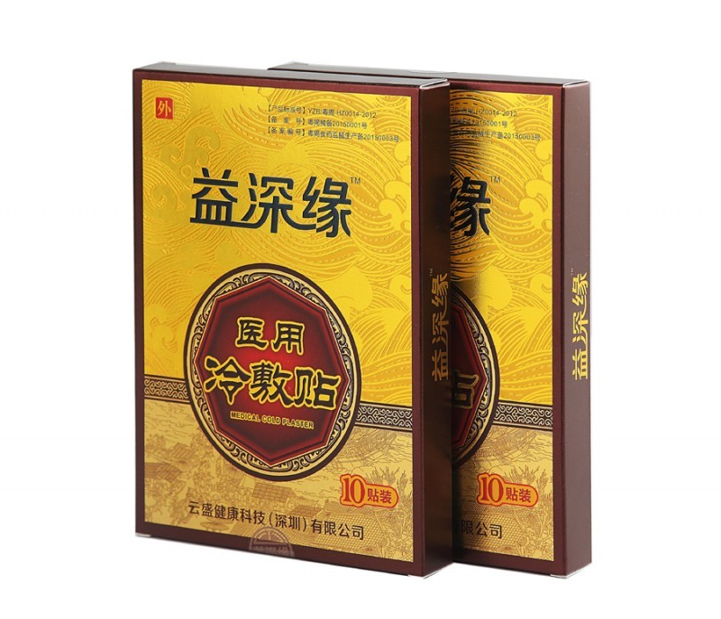 益深緣 2