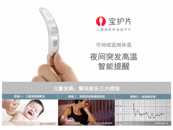 寶護(hù)片