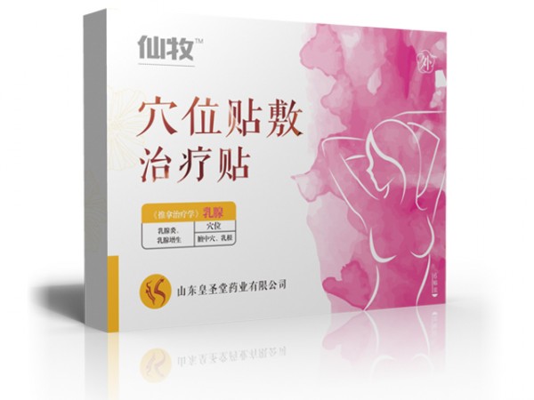 械字號乳腺貼/乳通貼_乳腺醫(yī)用冷敷招商代理