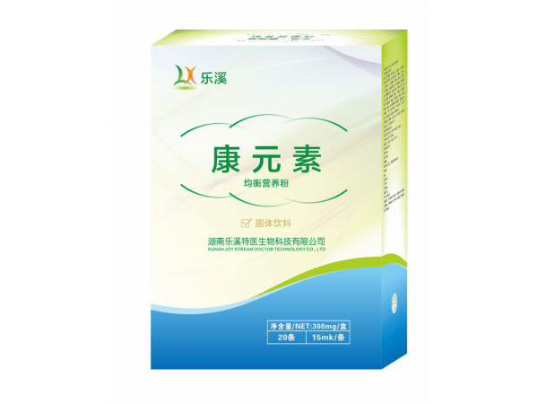 樂溪康元素