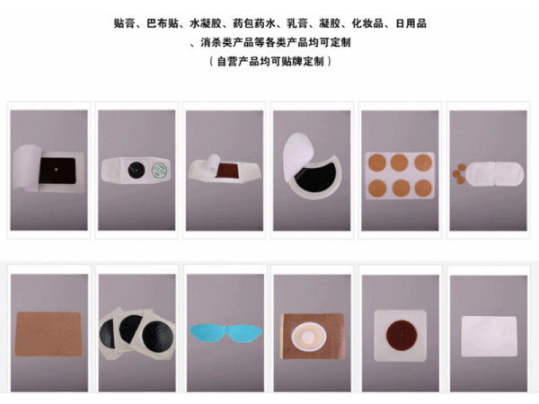 膏藥貼牌生產(chǎn)廠家|膏藥招商|膏藥代理|械準(zhǔn)字號