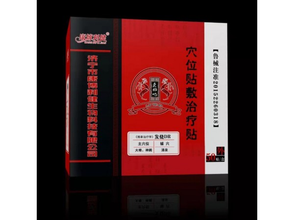 械字號中醫(yī)藥貼敷療法