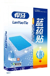 藍(lán)藥貼冷敷貼