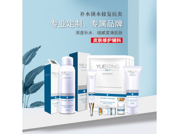 悅絲汀皮膚修護敷料