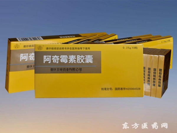 阿奇霉素膠囊