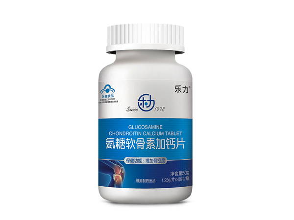 樂力?氨糖軟骨素加鈣片