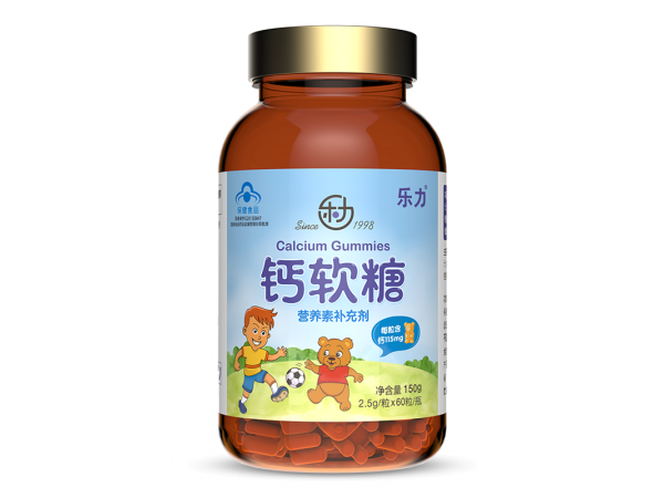 樂力?鈣軟糖