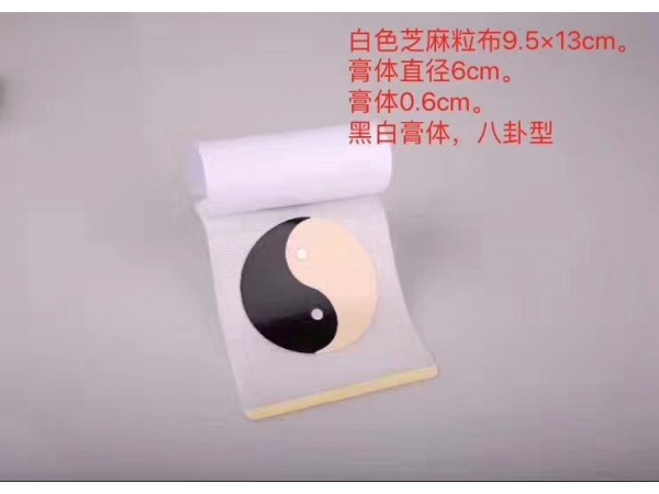 臨床磁療貼（綜合型）