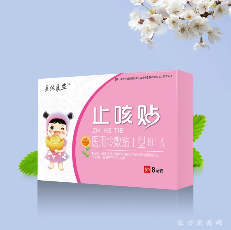 小兒止咳貼招商