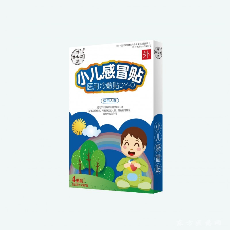 林和濟 小兒感冒貼