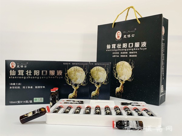仙茸壯陽(yáng)口服液