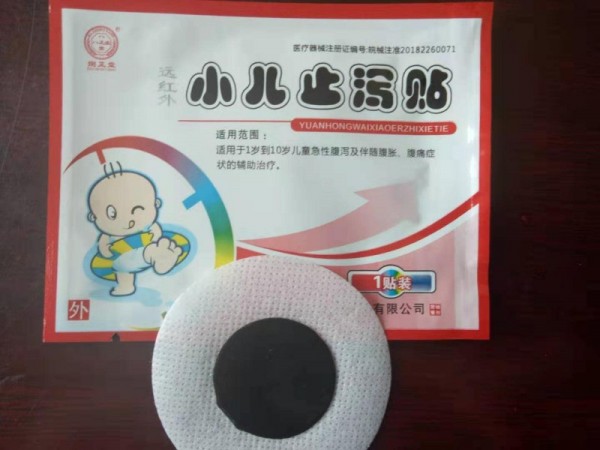 遠(yuǎn)紅外小兒腹瀉貼