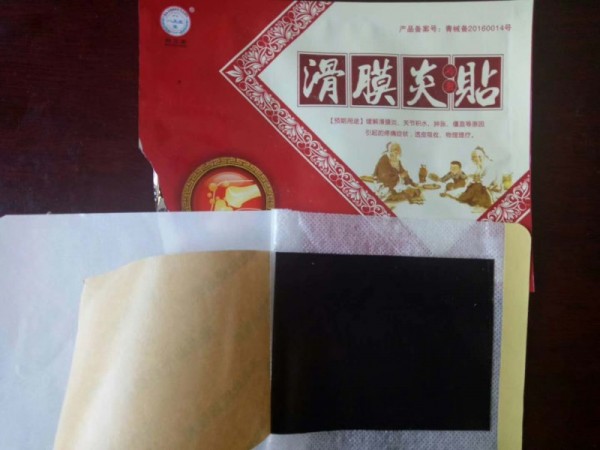 滑膜炎貼