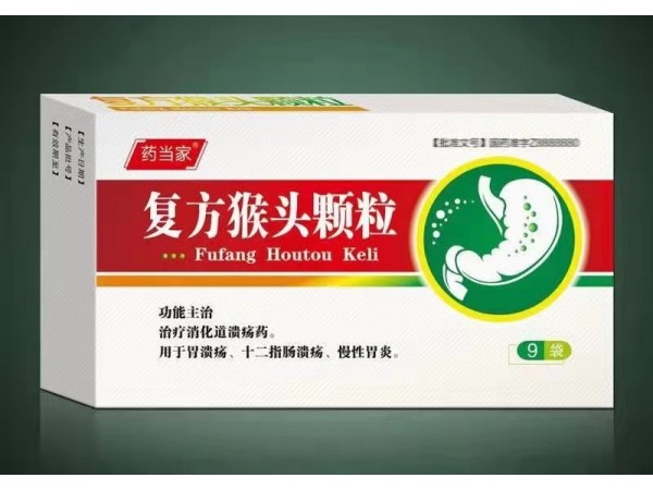 復方猴頭顆粒新品