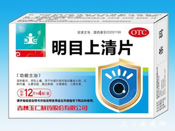 明目上清片12片/板*4板/盒