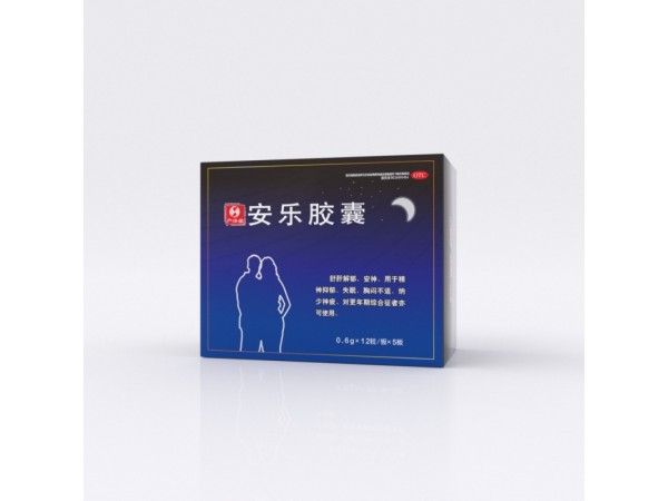 安樂膠囊