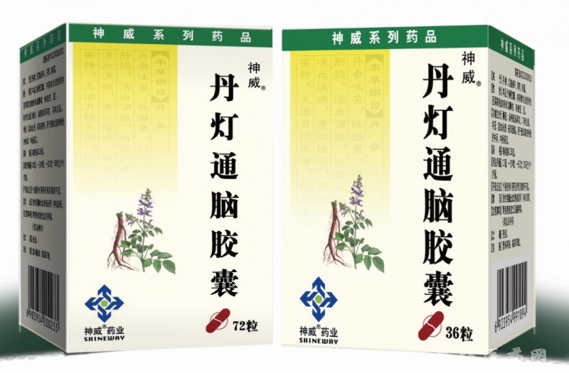 丹燈通腦膠囊
