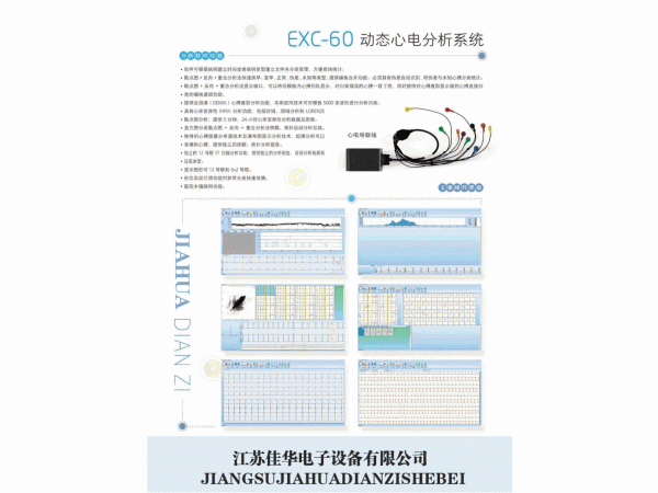12道彩屏心電圖機生產(chǎn)商