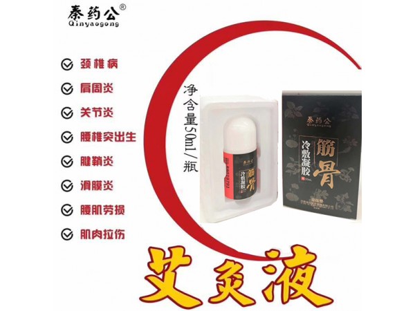 50ml風濕骨痛醫(yī)用冷敷凝膠